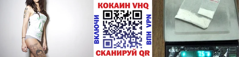 Кокаин VHQ  Назарово 