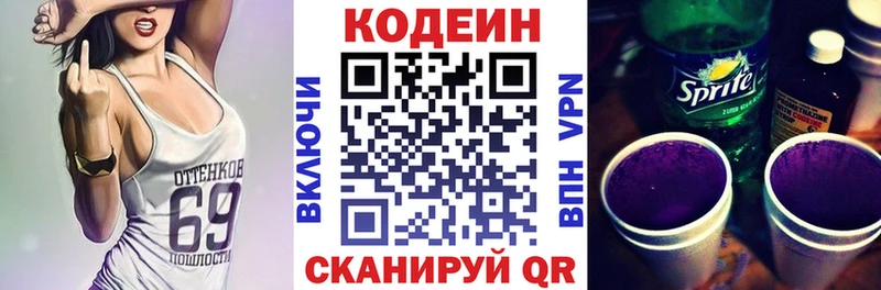 Кодеин напиток Lean (лин)  продажа наркотиков  Назарово 